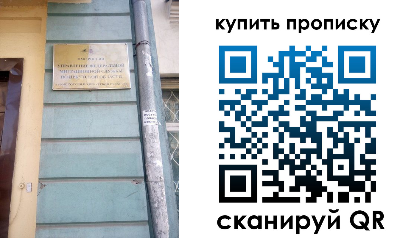 прописка ребенка в Челябинске