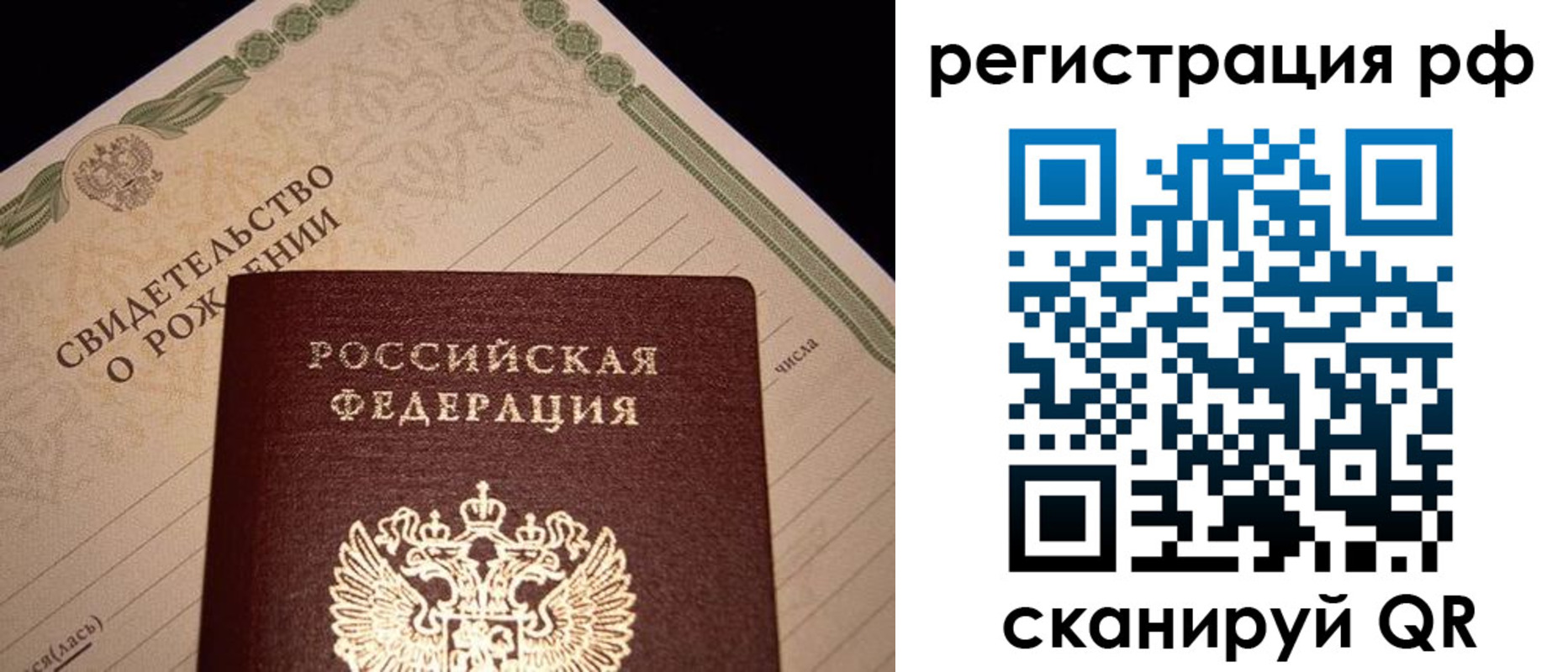 прописка 2025 в Челябинске