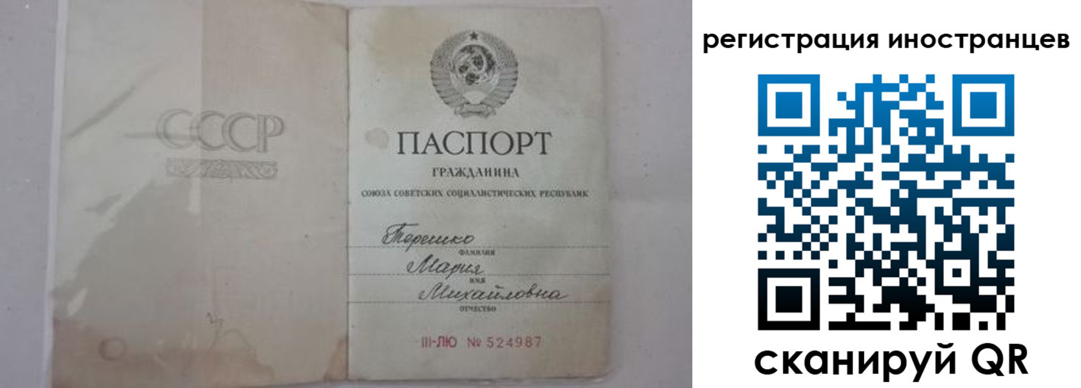 временная регистрация в Челябинске