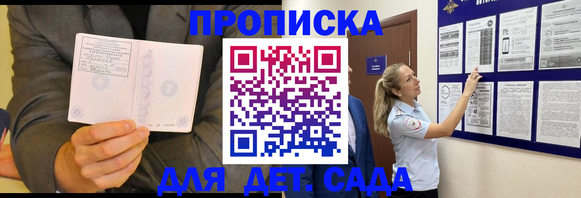 временная регистрация поиск в Челябинске