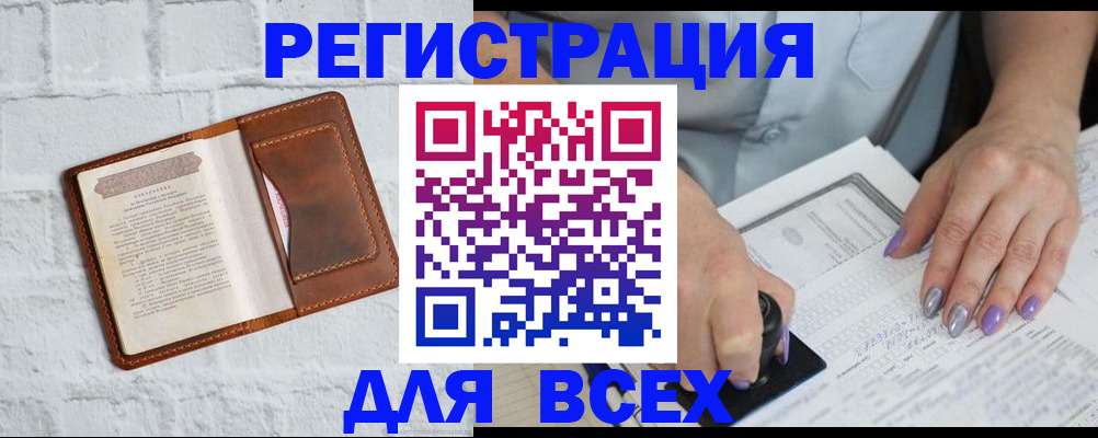 временная регистрация в Челябинске
