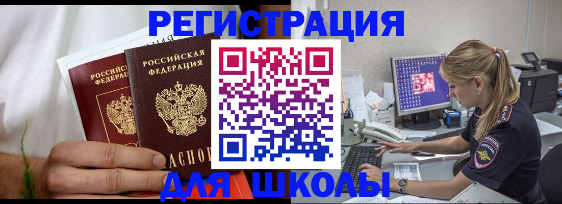 прописка гарантия в Челябинске